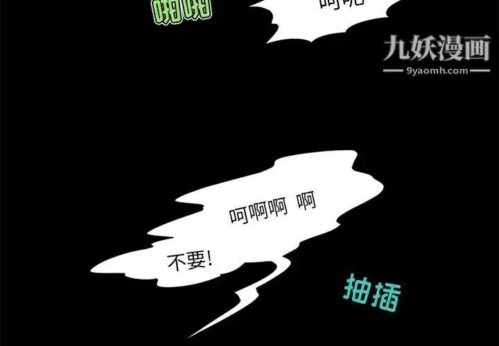 来自外星的公主 第13话 第4页
