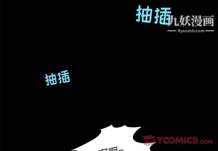 来自外星的公主 第13话 第2页