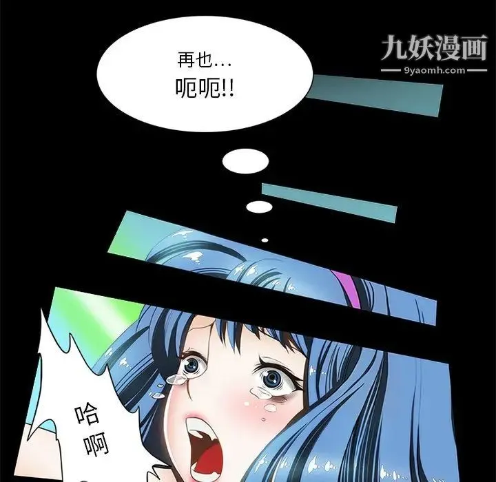 来自外星的公主 第13话 第22页