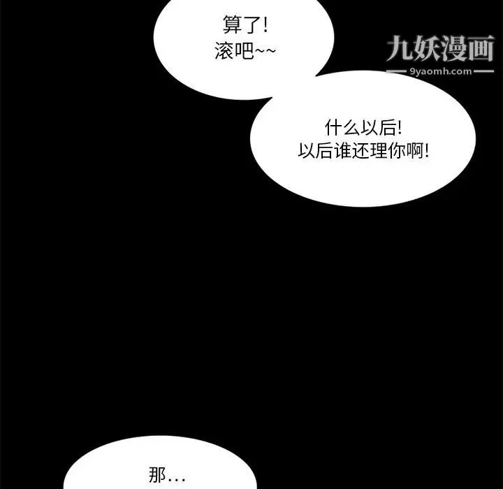 来自外星的公主 第13话 第53页