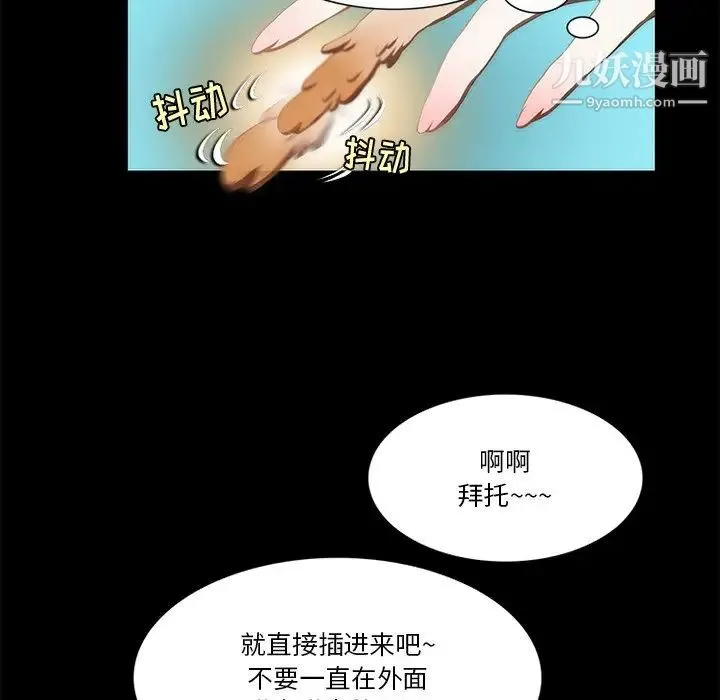 来自外星的公主 第13话 第19页