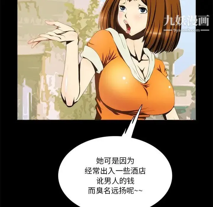 来自外星的公主 第13话 第43页
