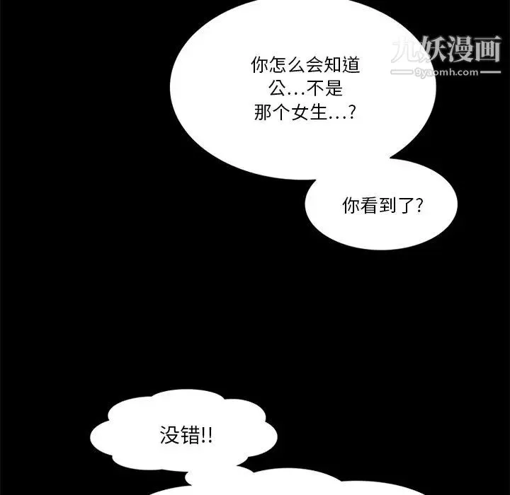 来自外星的公主 第13话 第39页