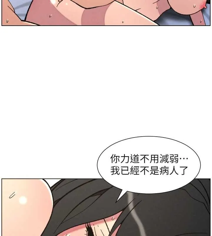 兄妹的秘密授课 第92話-喜迎亂倫的愛情結晶 第39页