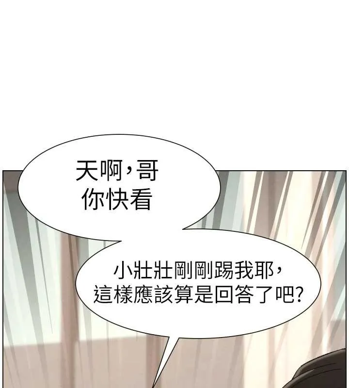 兄妹的秘密授课 第92話-喜迎亂倫的愛情結晶 第134页