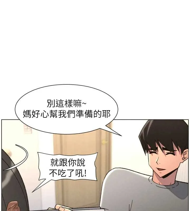 兄妹的秘密授课 第92話-喜迎亂倫的愛情結晶 第94页