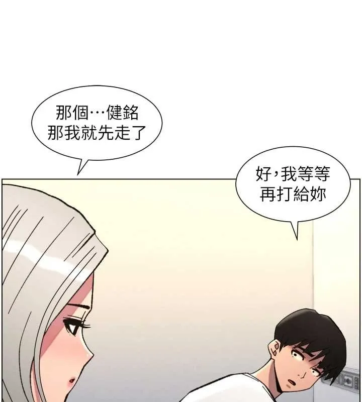 兄妹的秘密授课 第92話-喜迎亂倫的愛情結晶 第22页