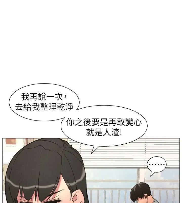 兄妹的秘密授课 第92話-喜迎亂倫的愛情結晶 第78页