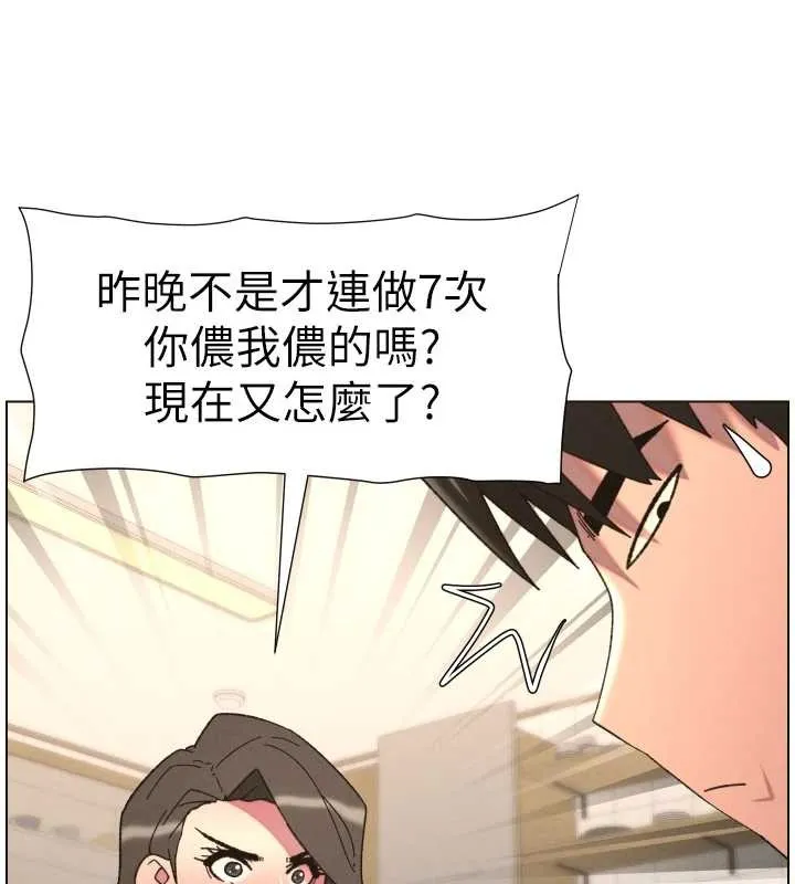 兄妹的秘密授课 第92話-喜迎亂倫的愛情結晶 第86页