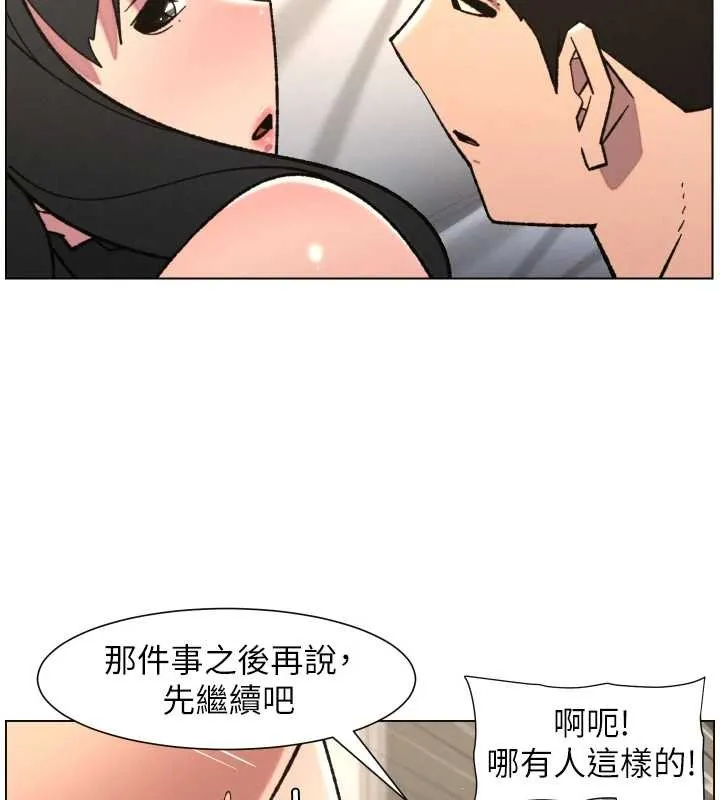 兄妹的秘密授课 第92話-喜迎亂倫的愛情結晶 第59页