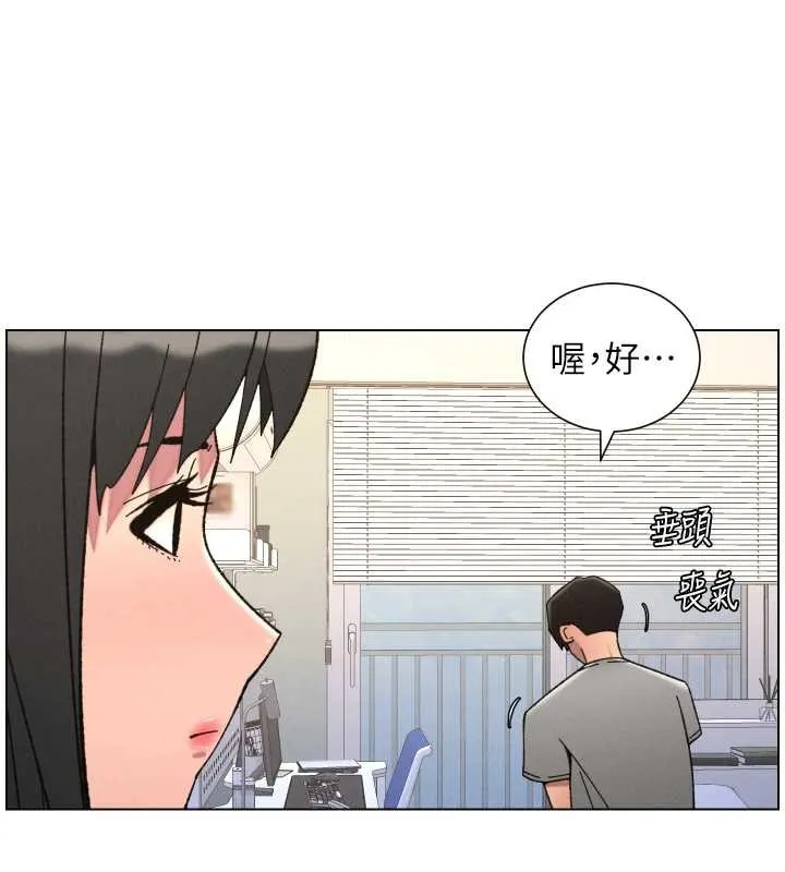 兄妹的秘密授课 第92話-喜迎亂倫的愛情結晶 第75页