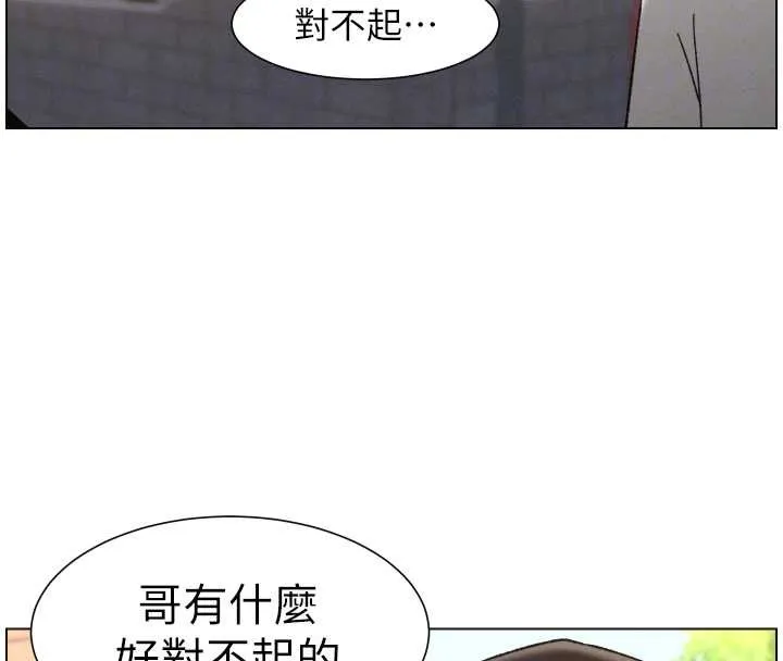 兄妹的秘密授课 第92話-喜迎亂倫的愛情結晶 第116页
