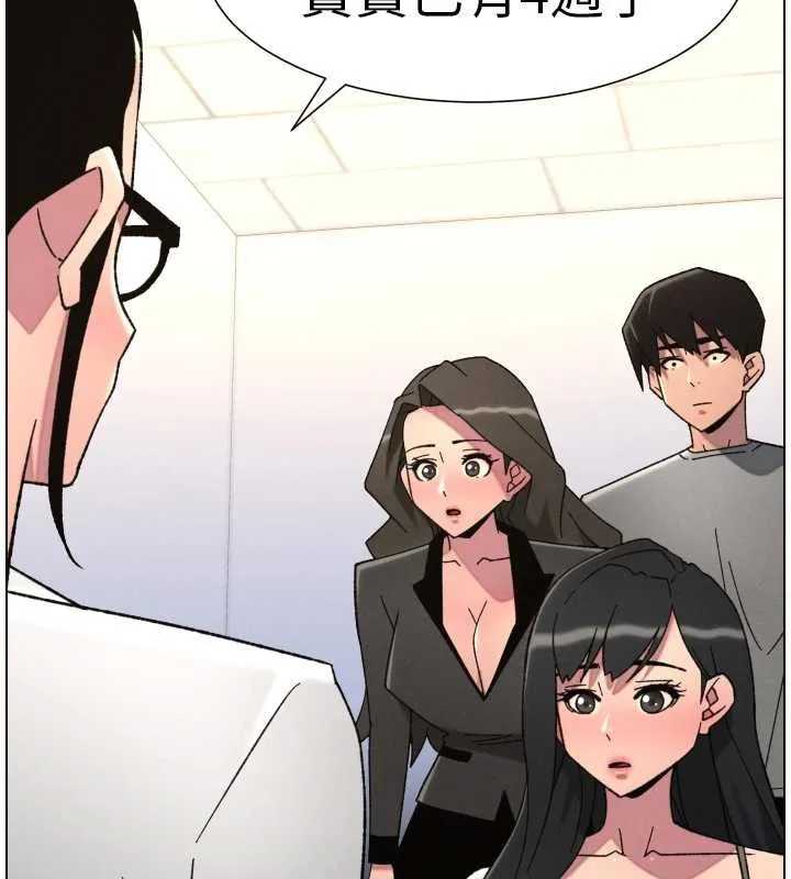 兄妹的秘密授课 第92話-喜迎亂倫的愛情結晶 第110页