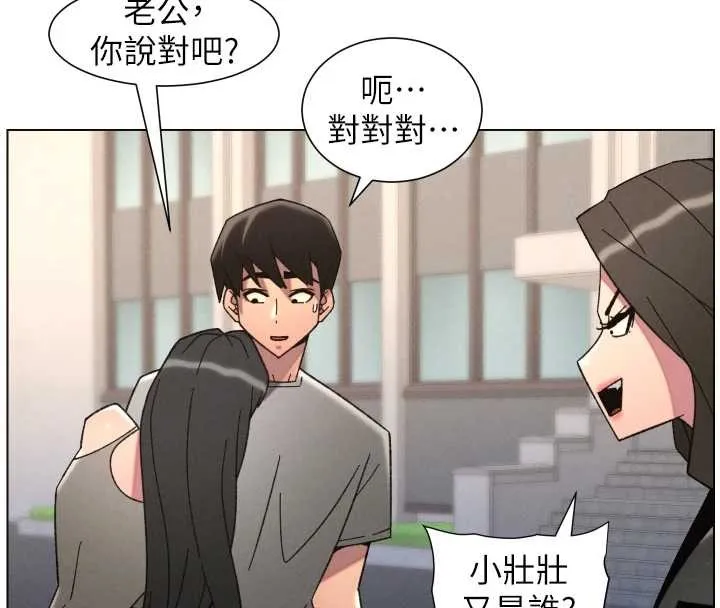 兄妹的秘密授课 第92話-喜迎亂倫的愛情結晶 第128页