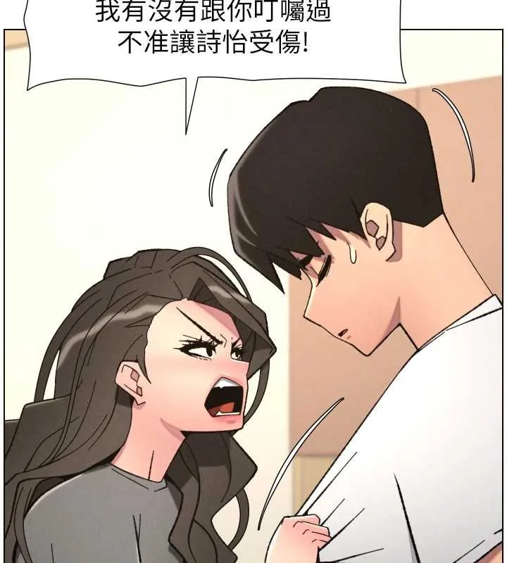 兄妹的秘密授课 第92話-喜迎亂倫的愛情結晶 第3页