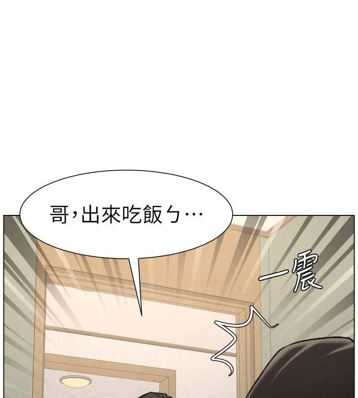 兄妹的秘密授课 第92話-喜迎亂倫的愛情結晶 第73页