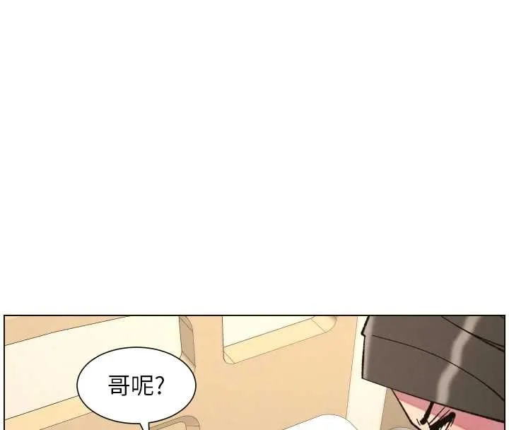 兄妹的秘密授课 第92話-喜迎亂倫的愛情結晶 第8页