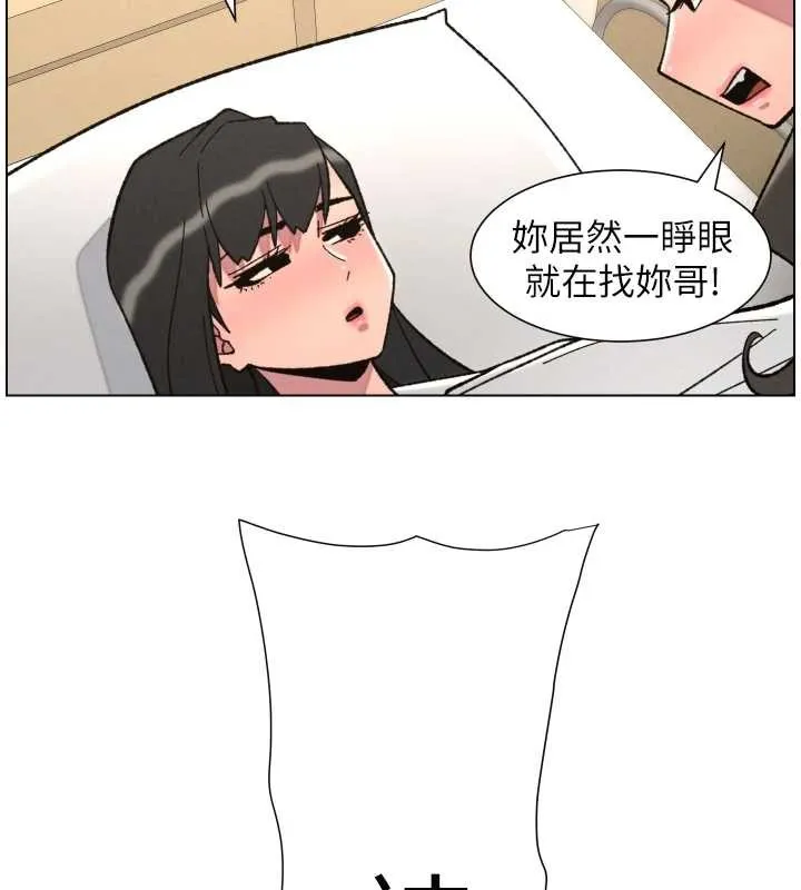 兄妹的秘密授课 第92話-喜迎亂倫的愛情結晶 第9页