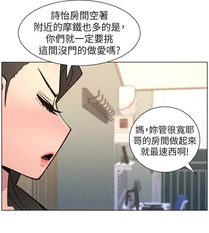 兄妹的秘密授课 第92話-喜迎亂倫的愛情結晶 第54页