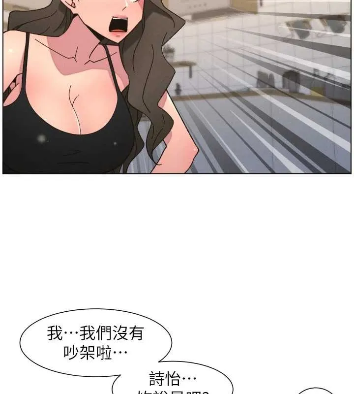 兄妹的秘密授课 第92話-喜迎亂倫的愛情結晶 第87页