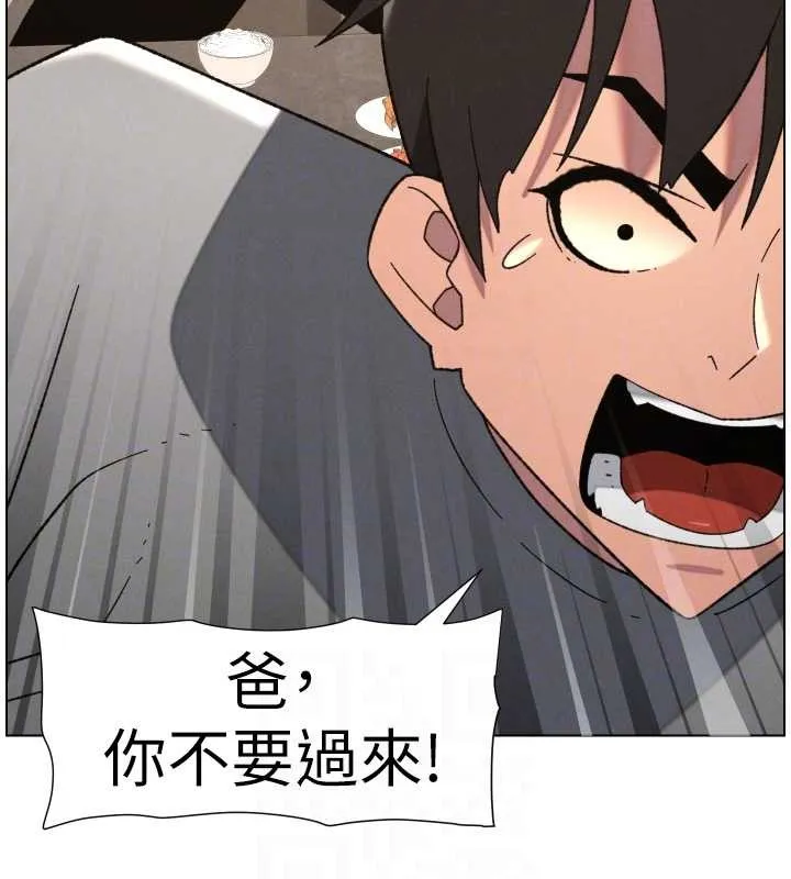 兄妹的秘密授课 第92話-喜迎亂倫的愛情結晶 第106页
