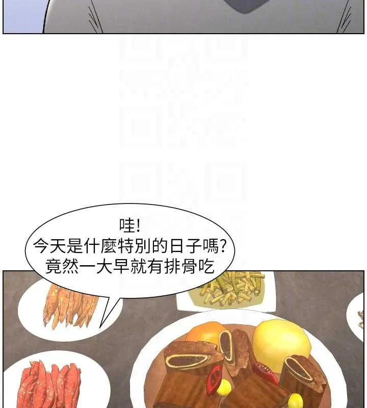 兄妹的秘密授课 第92話-喜迎亂倫的愛情結晶 第90页
