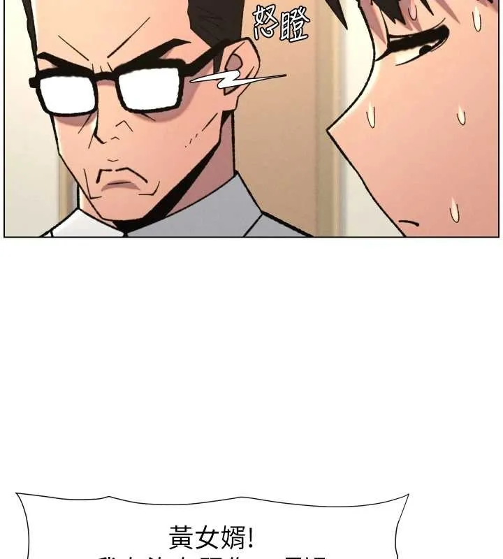 兄妹的秘密授课 第92話-喜迎亂倫的愛情結晶 第2页