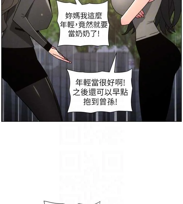 兄妹的秘密授课 第92話-喜迎亂倫的愛情結晶 第122页