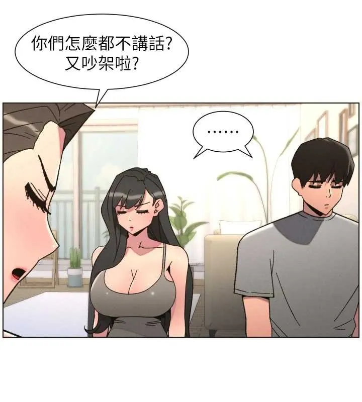 兄妹的秘密授课 第92話-喜迎亂倫的愛情結晶 第85页