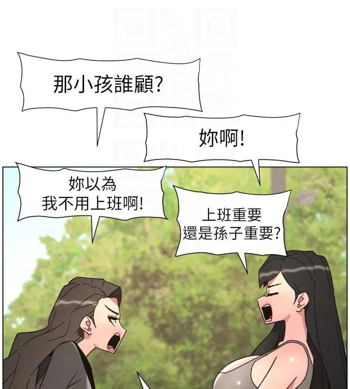 兄妹的秘密授课 第92話-喜迎亂倫的愛情結晶 第121页