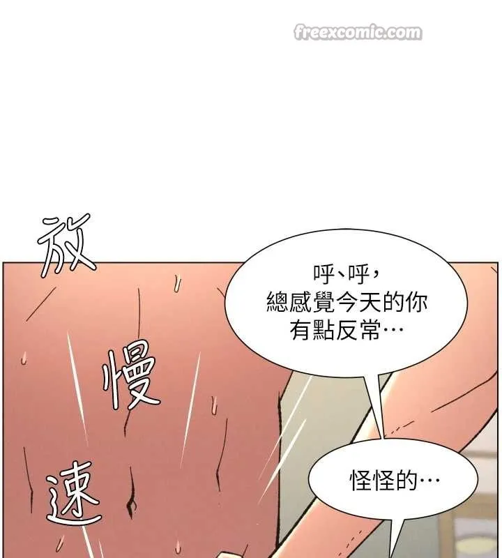兄妹的秘密授课 第92話-喜迎亂倫的愛情結晶 第42页