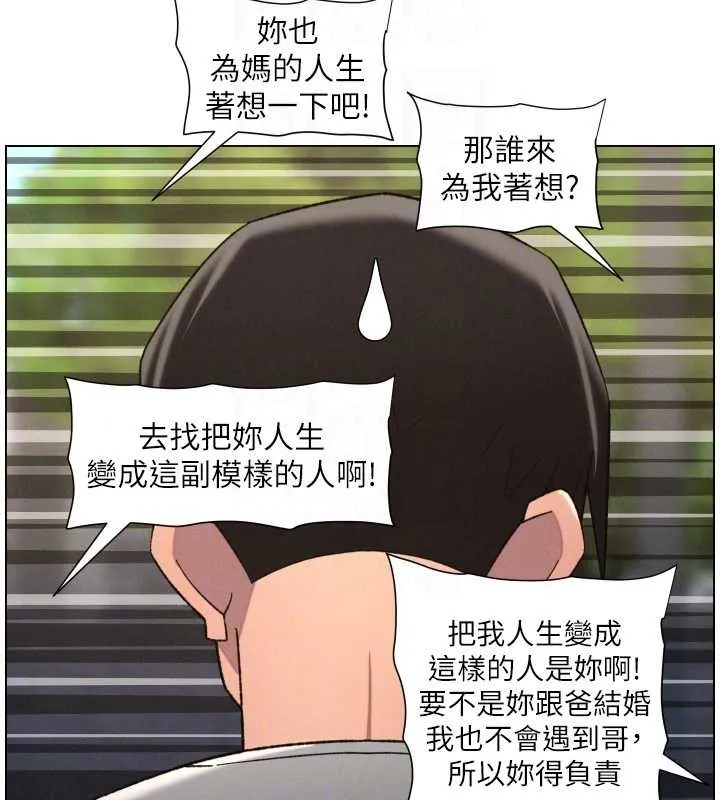 兄妹的秘密授课 第92話-喜迎亂倫的愛情結晶 第123页