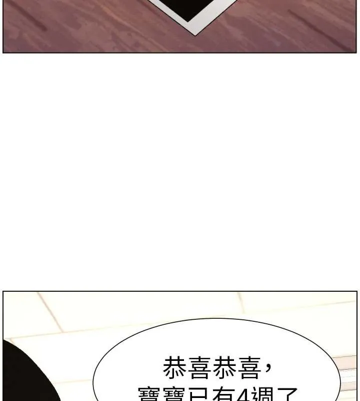 兄妹的秘密授课 第92話-喜迎亂倫的愛情結晶 第109页