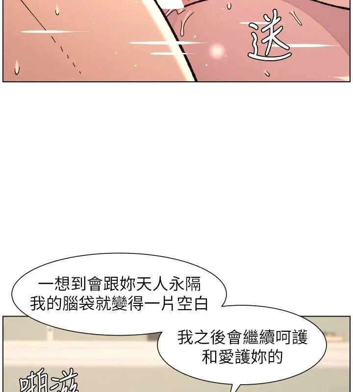 兄妹的秘密授课 第92話-喜迎亂倫的愛情結晶 第47页