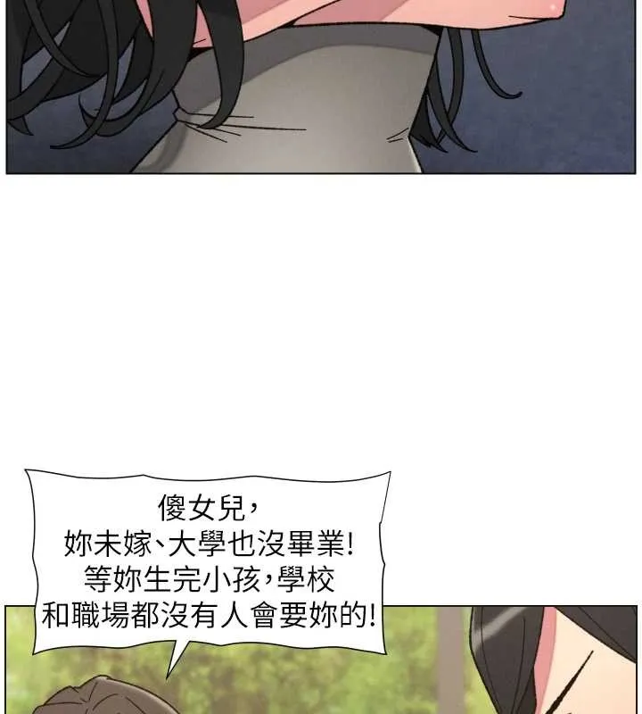 兄妹的秘密授课 第92話-喜迎亂倫的愛情結晶 第119页