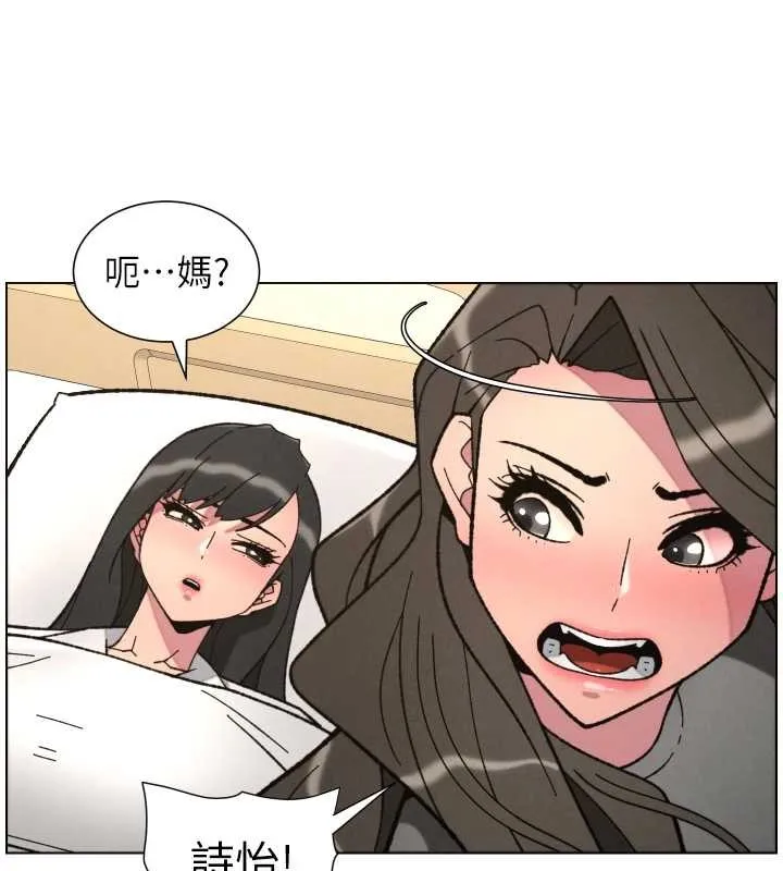 兄妹的秘密授课 第92話-喜迎亂倫的愛情結晶 第5页
