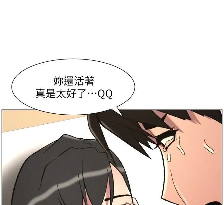 兄妹的秘密授课 第92話-喜迎亂倫的愛情結晶 第12页