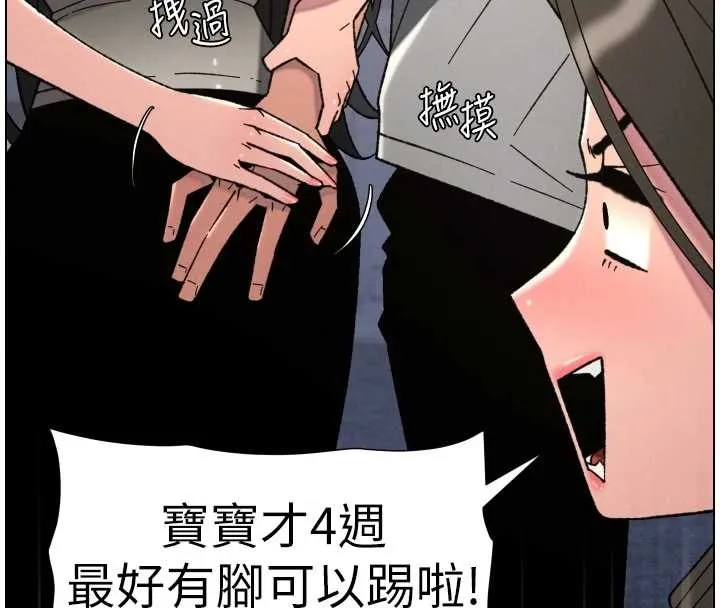 兄妹的秘密授课 第92話-喜迎亂倫的愛情結晶 第136页
