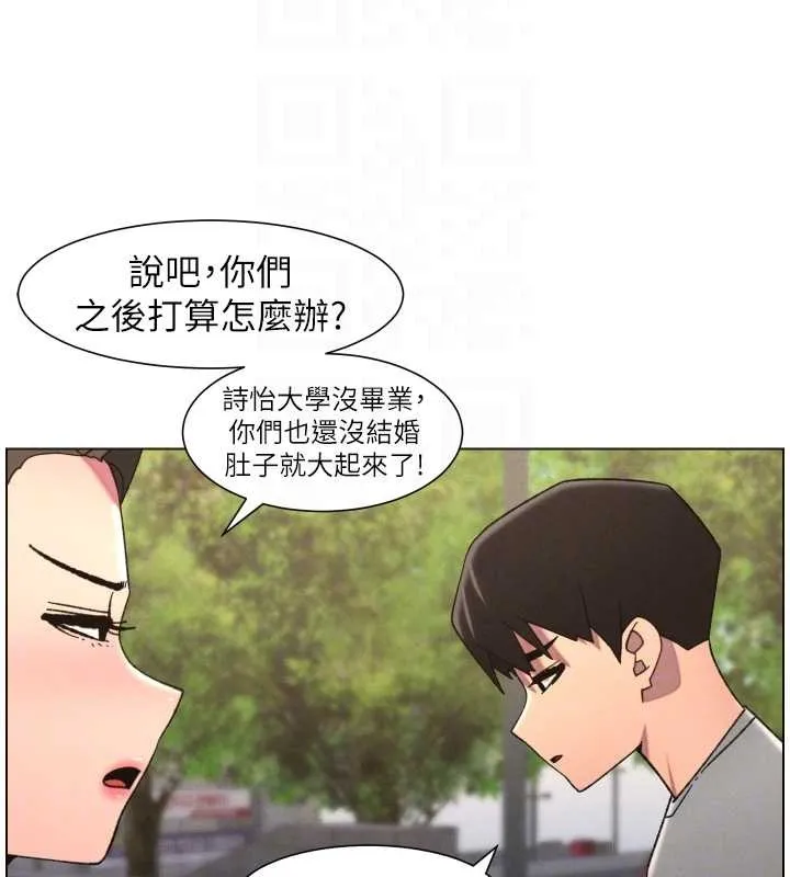 兄妹的秘密授课 第92話-喜迎亂倫的愛情結晶 第115页