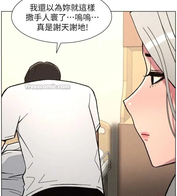 兄妹的秘密授课 第92話-喜迎亂倫的愛情結晶 第14页