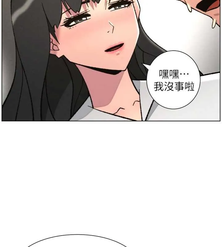兄妹的秘密授课 第92話-喜迎亂倫的愛情結晶 第13页