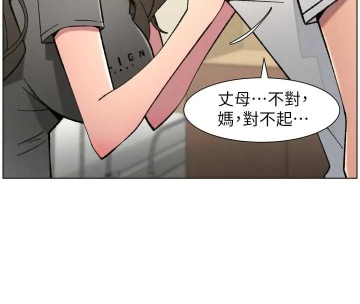 兄妹的秘密授课 第92話-喜迎亂倫的愛情結晶 第4页