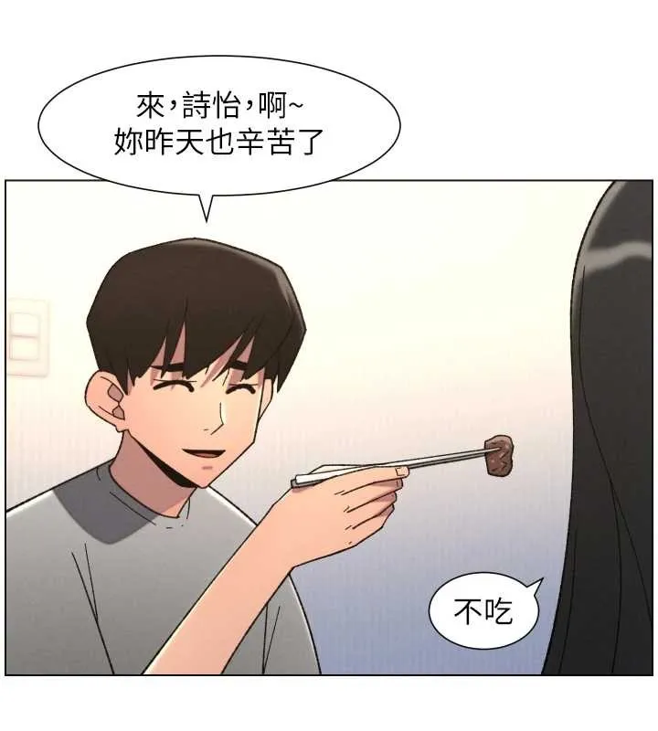 兄妹的秘密授课 第92話-喜迎亂倫的愛情結晶 第93页
