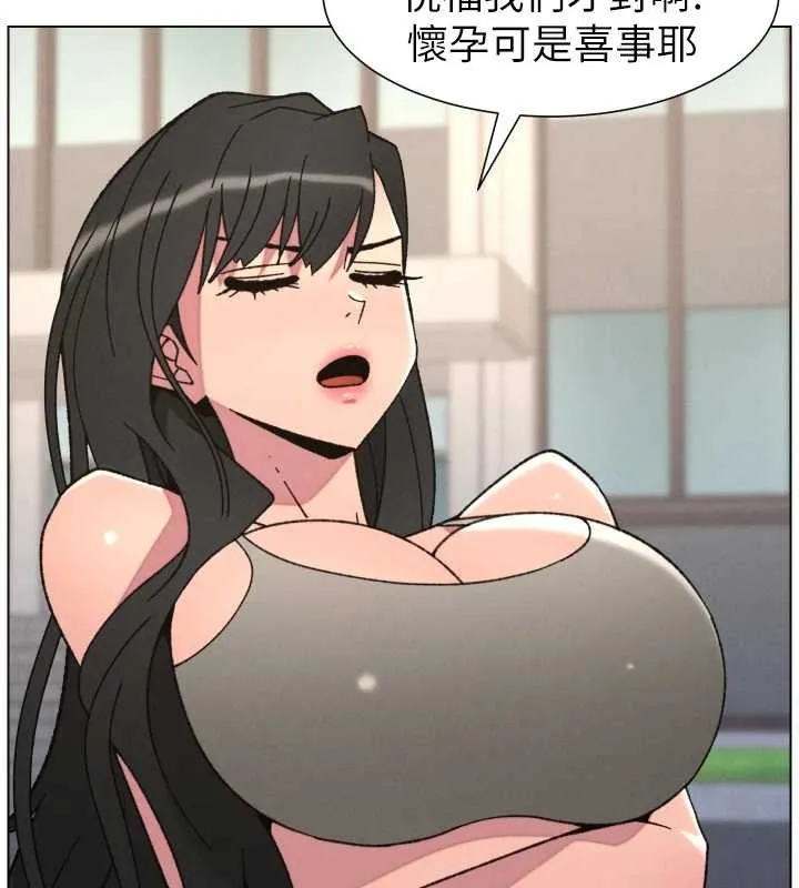 兄妹的秘密授课 第92話-喜迎亂倫的愛情結晶 第118页