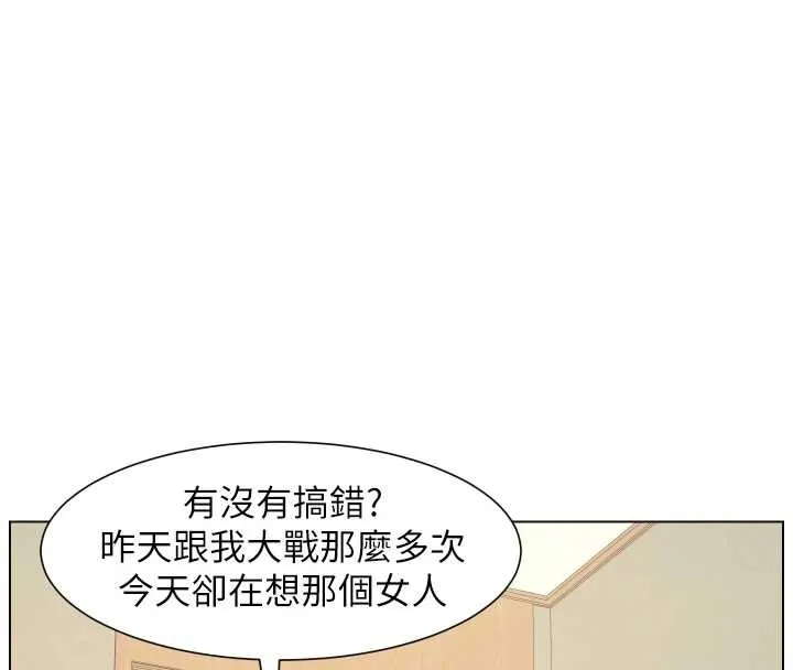 兄妹的秘密授课 第92話-喜迎亂倫的愛情結晶 第76页