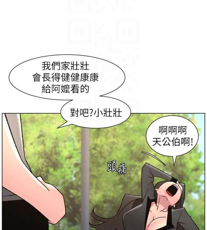 兄妹的秘密授课 第92話-喜迎亂倫的愛情結晶 第131页