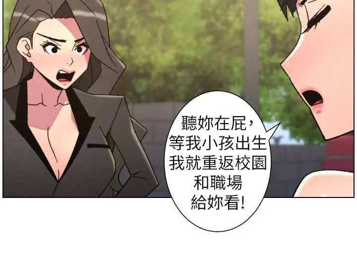 兄妹的秘密授课 第92話-喜迎亂倫的愛情結晶 第120页