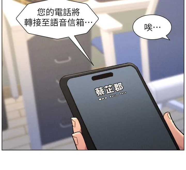 兄妹的秘密授课 第92話-喜迎亂倫的愛情結晶 第72页
