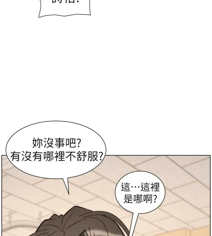 兄妹的秘密授课 第92話-喜迎亂倫的愛情結晶 第6页