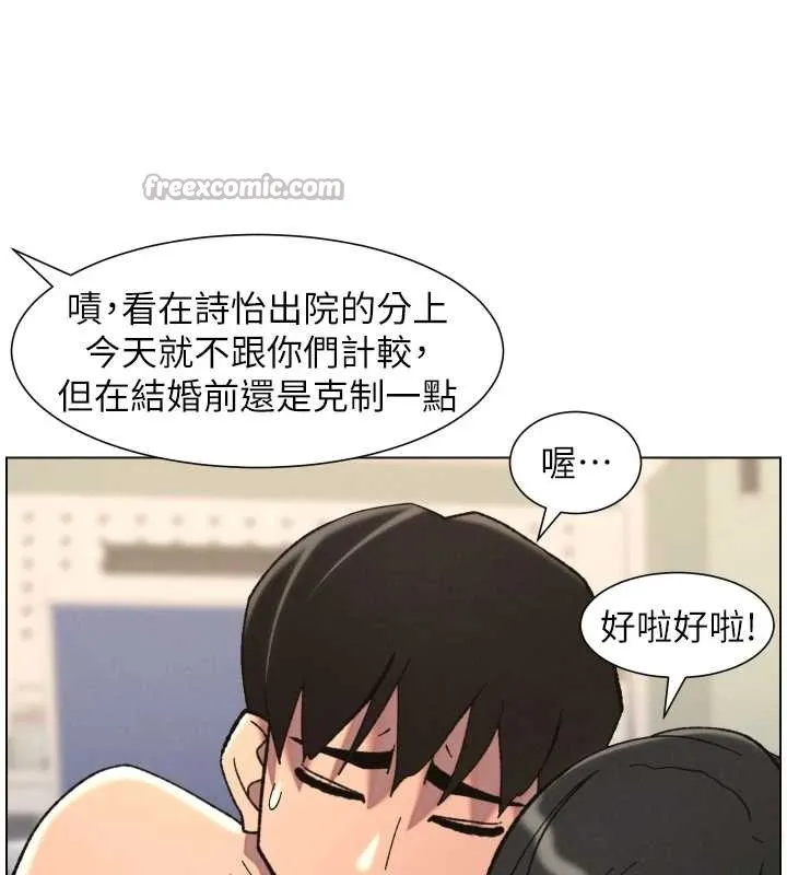 兄妹的秘密授课 第92話-喜迎亂倫的愛情結晶 第55页